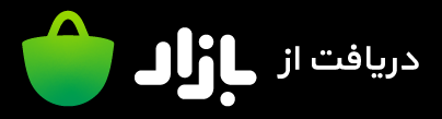 دانلود از بازار